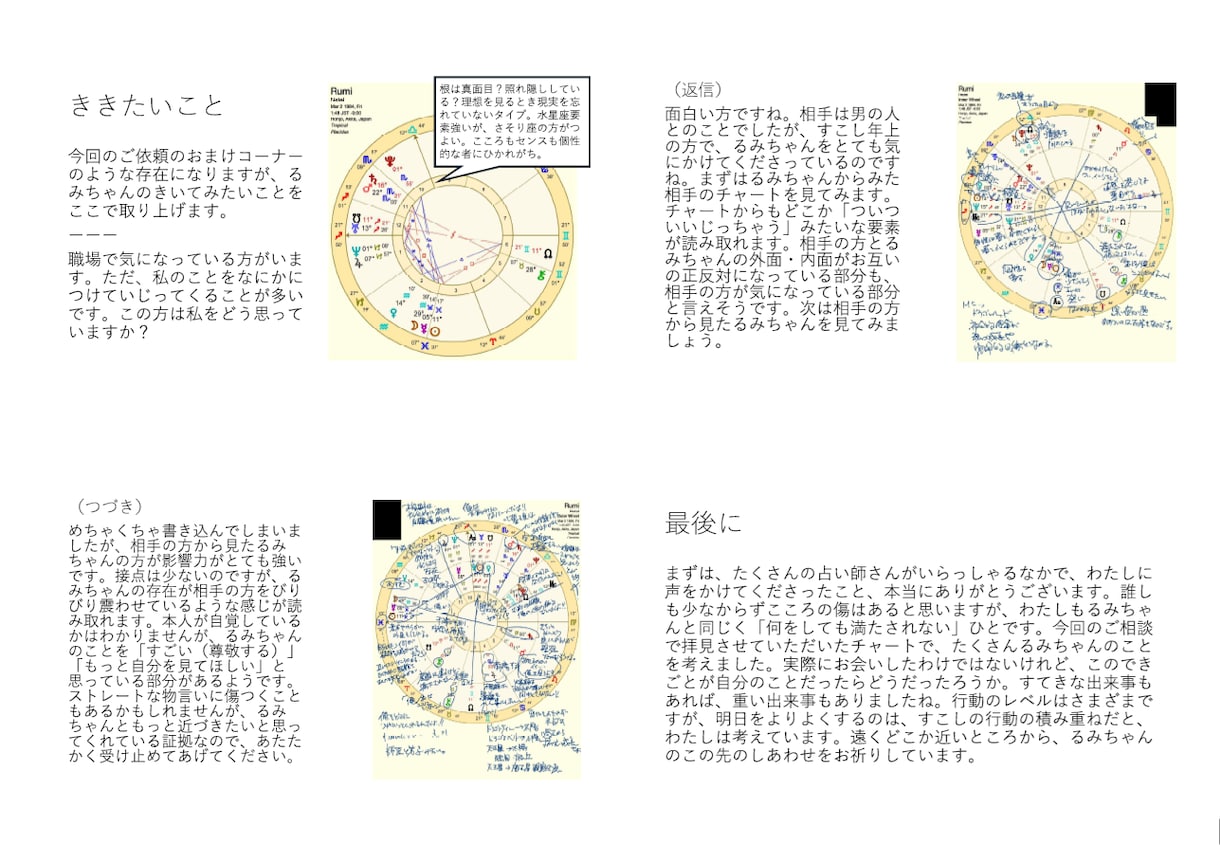 お試し☆彡　いっしょに「転機の振り返り」します あの日はどんな日だったのか、一緒に見ませんか？ イメージ9