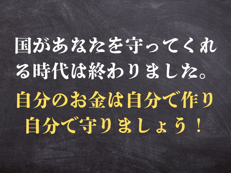 会社員の方がお金を守り、増やす方法を徹底解説します 現状の支出をしっかりと理解しましょう！ イメージ3