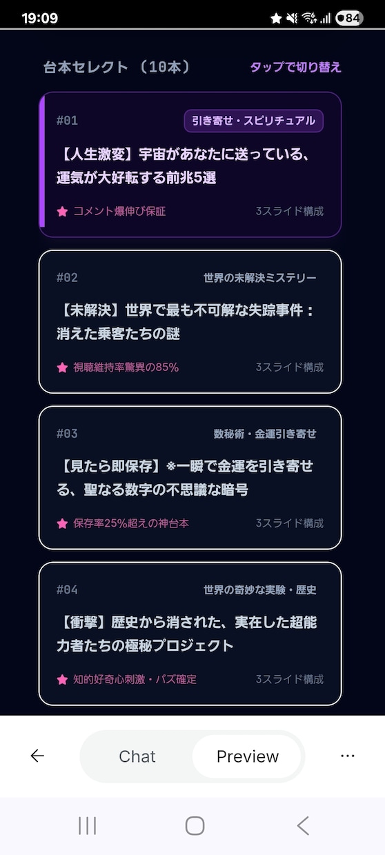 ショート動画台本作成請負ます 30秒程度の動画台本を作成提供いたします。（事前監査付） イメージ1