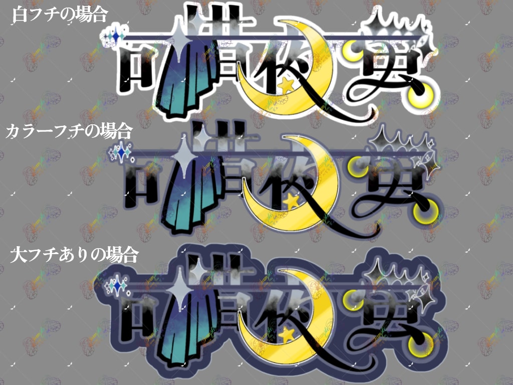 商用◎配信者様等のネーム/タイトルロゴ作成します キャラクターデザイン生かします！ご納得頂けるまで修正します！ イメージ2
