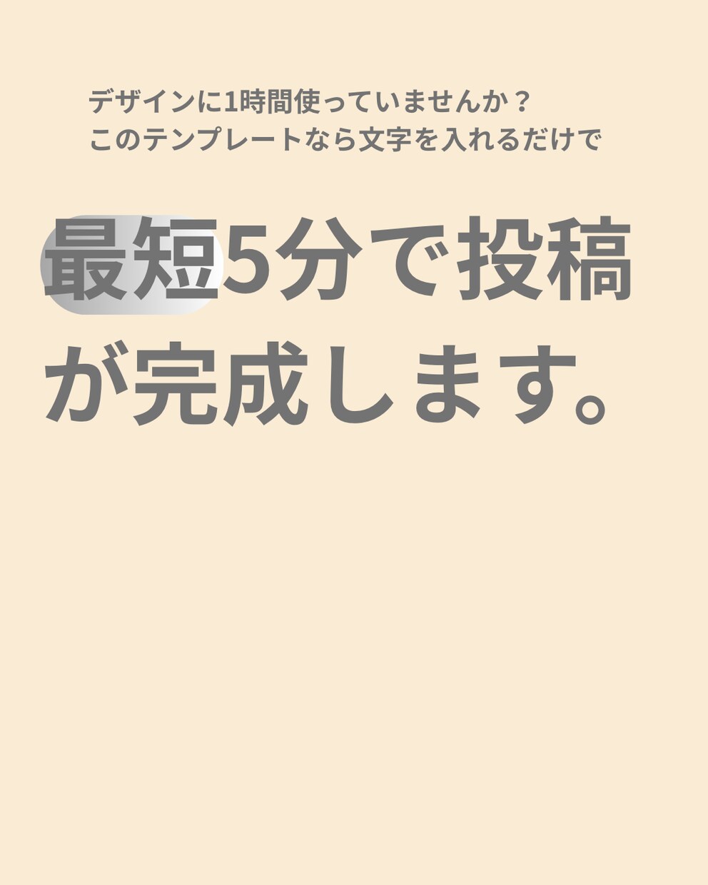 最短5分！ママ起業家向けインスタ素材を販売します デザインの迷いを卒業！時短テンプレートを心を込めて届けます イメージ2