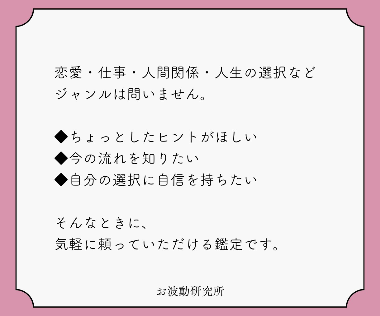 今のあなたに必要なメッセージをお届けします どんな悩みでもタロット１枚から深掘り鑑定します イメージ5