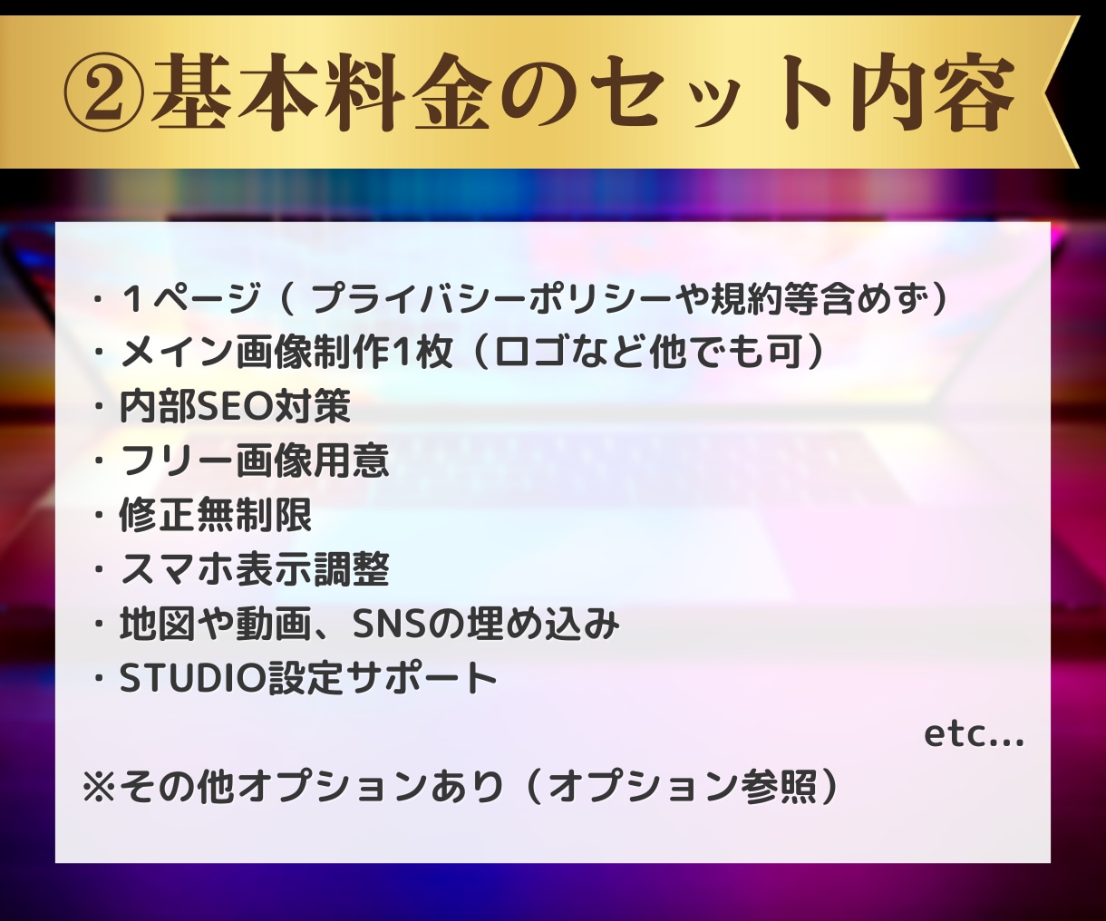 限定割引｜STUDIOでホームページを作成します 画像制作・SEO対策！リニューアル可！開業等個人～会社サイト イメージ3