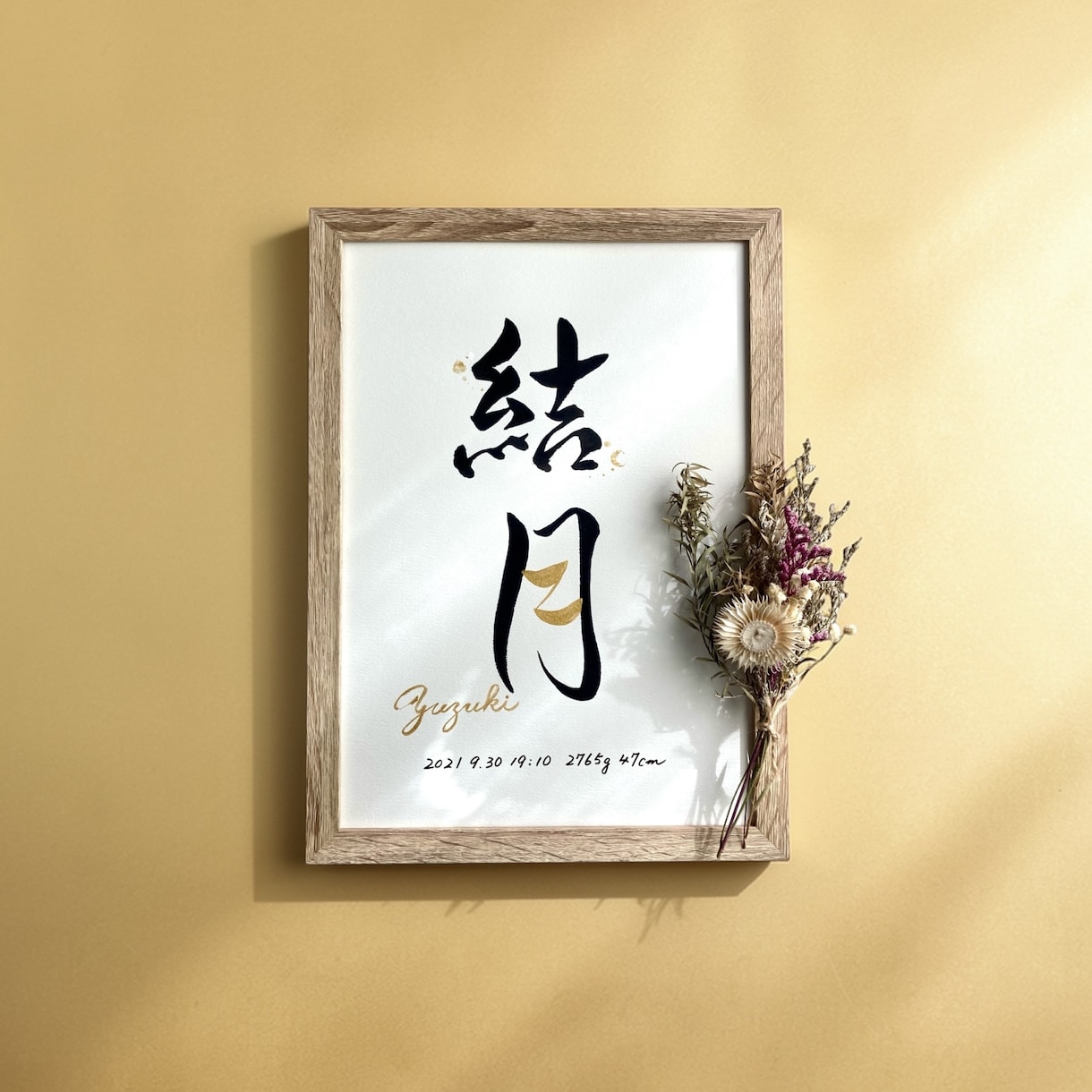 京都の書道家が唯一無二の命名書を揮毫致します (A4サイズ 額縁付き) ゴールドデザイン 出産祝い ギフト イメージ4