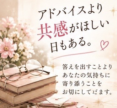 あの人との恋の行方を占いお手紙を届けます 占い好きエステティシャンが、あなたの恋に寄り添います イメージ5