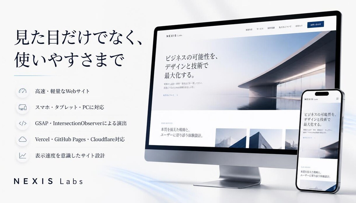 レスポンシブな企業・士業サイトを制作します 脆弱性診断の実務知識を活かし、安全性も意識したサイトを制作 イメージ4