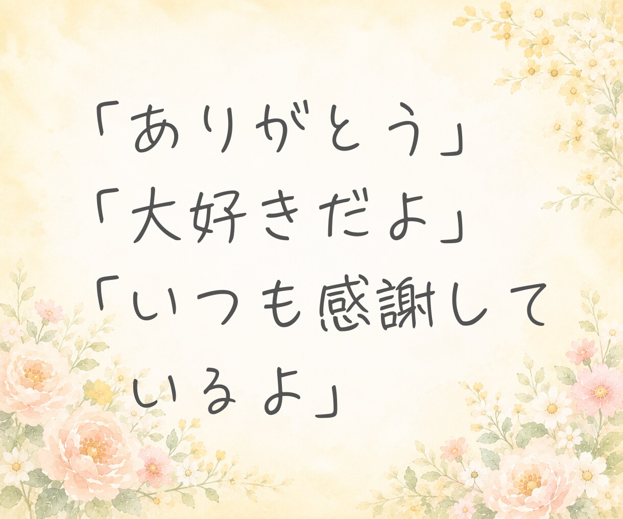 お手紙代筆☘️あなたらしい言葉で届けます 感謝・お祝い・記念日の手紙を心を込めて作成します。 イメージ4