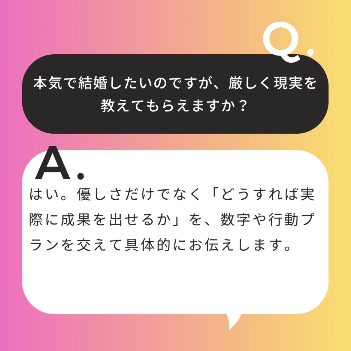 元結婚相談所カウンセラーが30日婚活サポートします 30日間、一人で悩まず進むための婚活相談です イメージ7