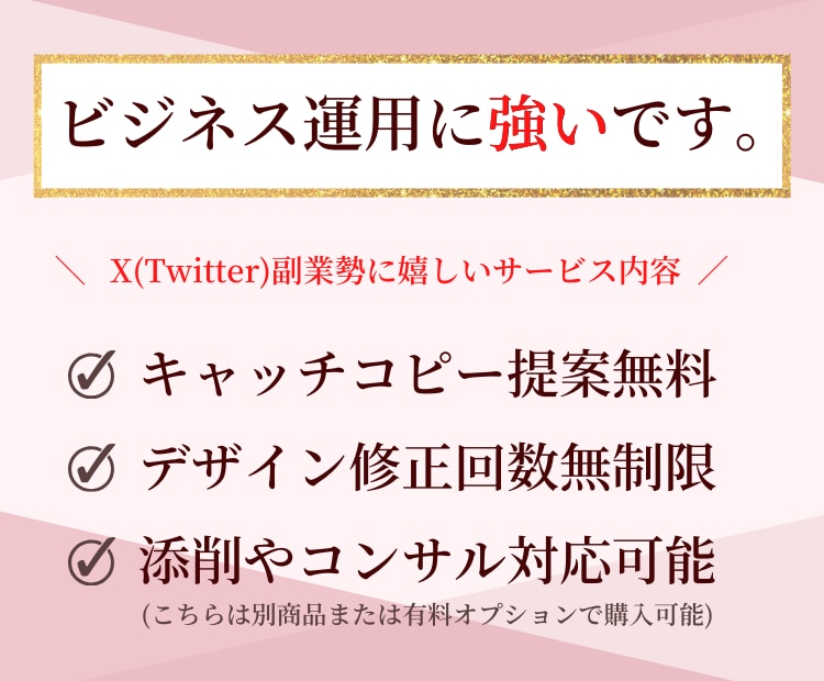 ビジネス運用に強い！Twitterヘッダー作ります "周りと差がつく"ヘッダーデザインで、あなたを勝たせます！！ イメージ2