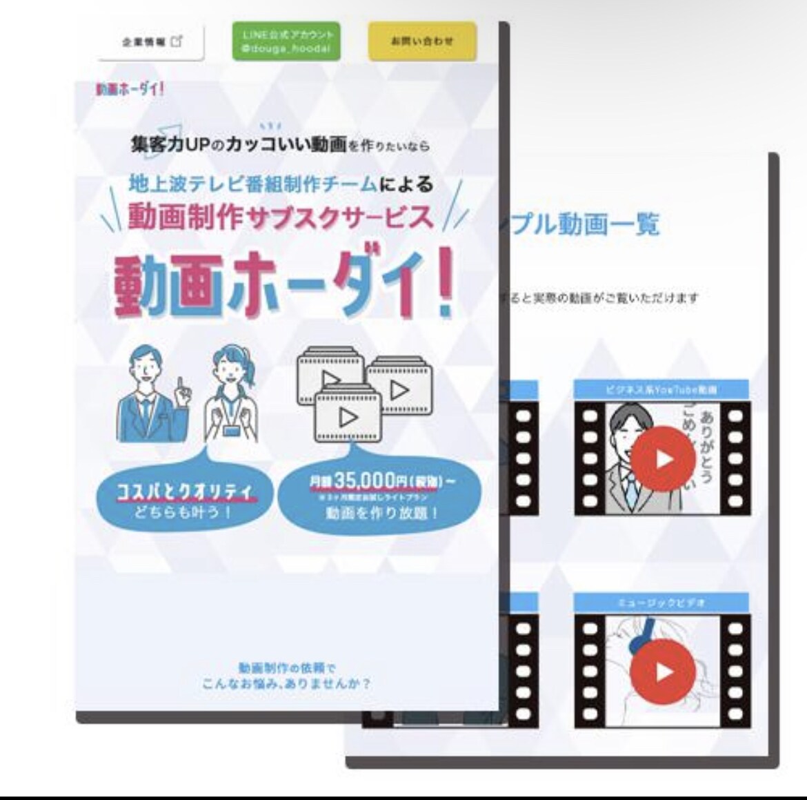 ペライチでイラスト系のオリジナルLPを作ります コンサル付き！ペライチをプロの洗練されたデザインで♪ イメージ7