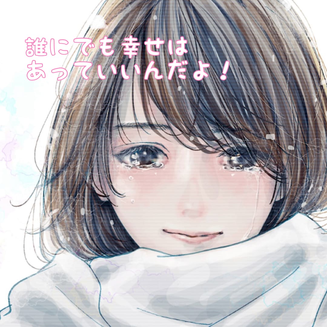 あなたのSOS今すぐ承ります 愚痴、悩み、不倫、浮気、恋愛、モヤモヤをスッキリしましょう イメージ4