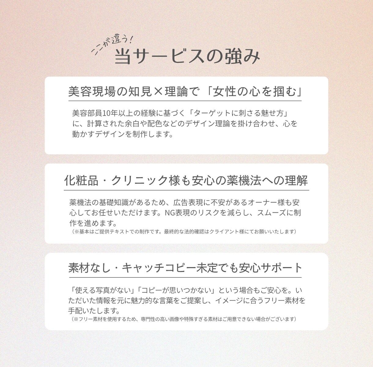 先着3名様1500円｜女性の目を惹くバナー作ります 売れる見せ方で差がつくWeb画像 イメージ7