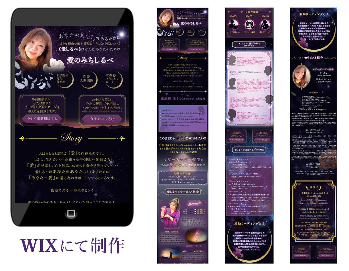 特典付！あなただけのオリジナルLP制作致します 初めての方でも安心！親切・ていねいに制作いたします。 イメージ5