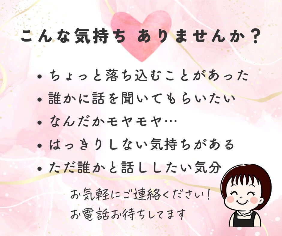 1分から!発達障害子育てのモヤモヤなんでも聞きます 否定しません！しんどさ知ってるママがそっと寄り添います イメージ10