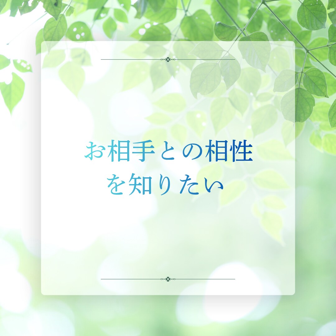頑張ってきた婚活疲れ、不安を整理して受け止めます 現役の婚活カウンセラーと話して気持ちを軽くしませんか? イメージ3