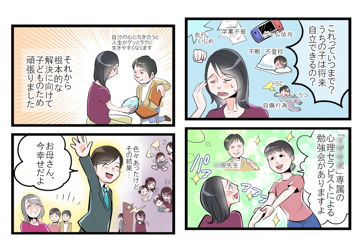 広告やSNSに！目を惹く漫画・似顔絵作成します 用途に合わせた漫画・イラスト制作｜広告・アイコン・似顔絵等 イメージ6