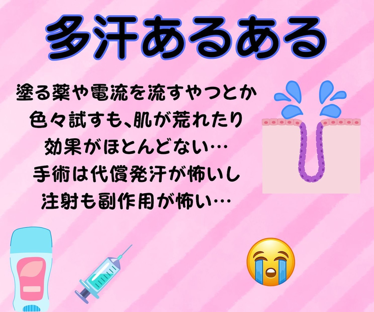 多汗症の悲しみや苦しみをお聴きします 手、脇、足の裏、多汗症でも頑張っているあなたに寄り添います！ イメージ9