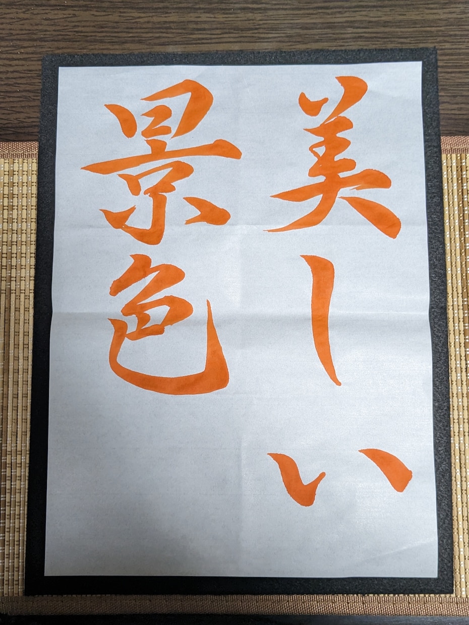 小中学生の書道のお手本を書きます 書道専攻で学ぶ現役大学生が一字一字丁寧に書きます イメージ2