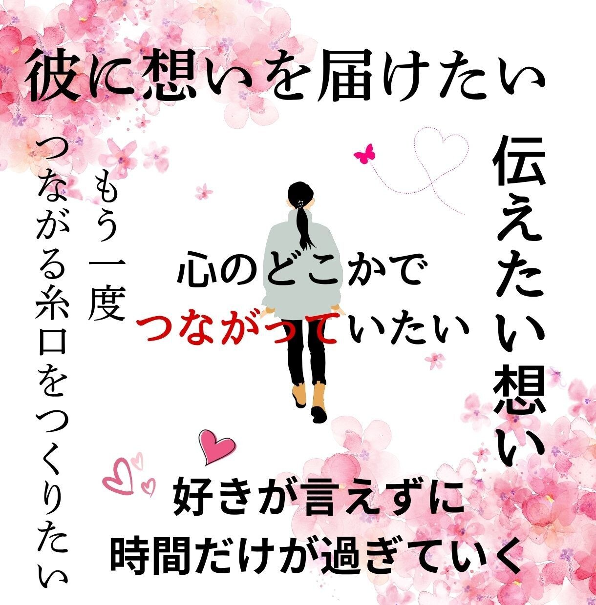 強力♡思念伝達いたします ☆“伝えたい想い”をのせて届けます イメージ2