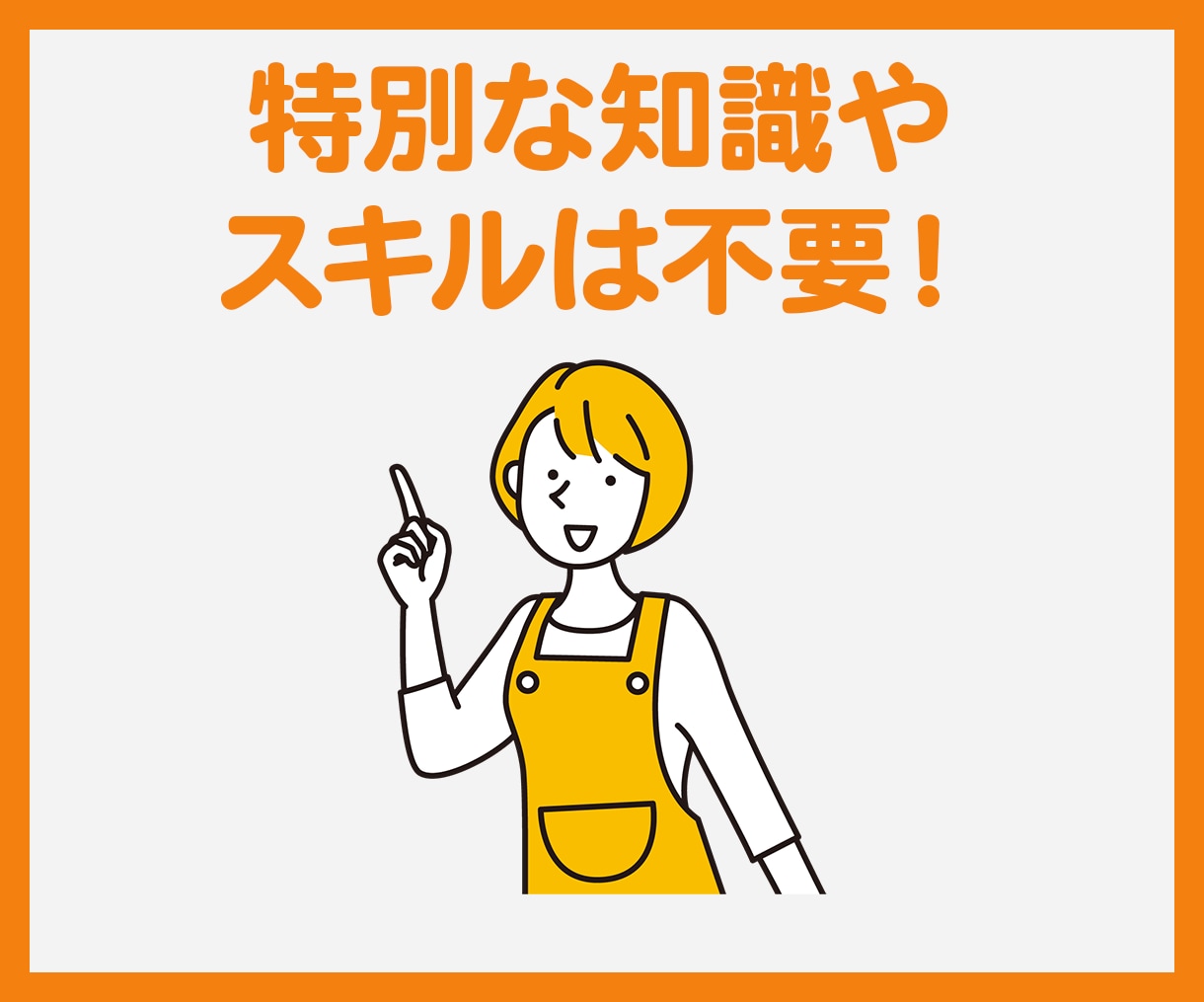 主婦でも在宅で出来る簡単スマホぽちぽち副業教えます 1日10分の作業！スキマ時間にできる初心者におすすめの副業！ イメージ8