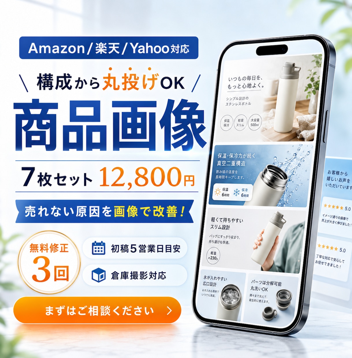 Amazon商品画像7枚を構成提案つきで制作します 丸投げOK｜撮影〜構成〜デザインまで一括対応。楽天拡張も対応 イメージ1
