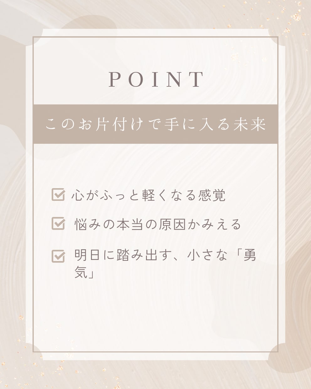 初回お試し✨あなたの心のモヤモヤをお片付けします 一人で抱え込んだ心の荷物、テキスト鑑定でお片付けします イメージ3