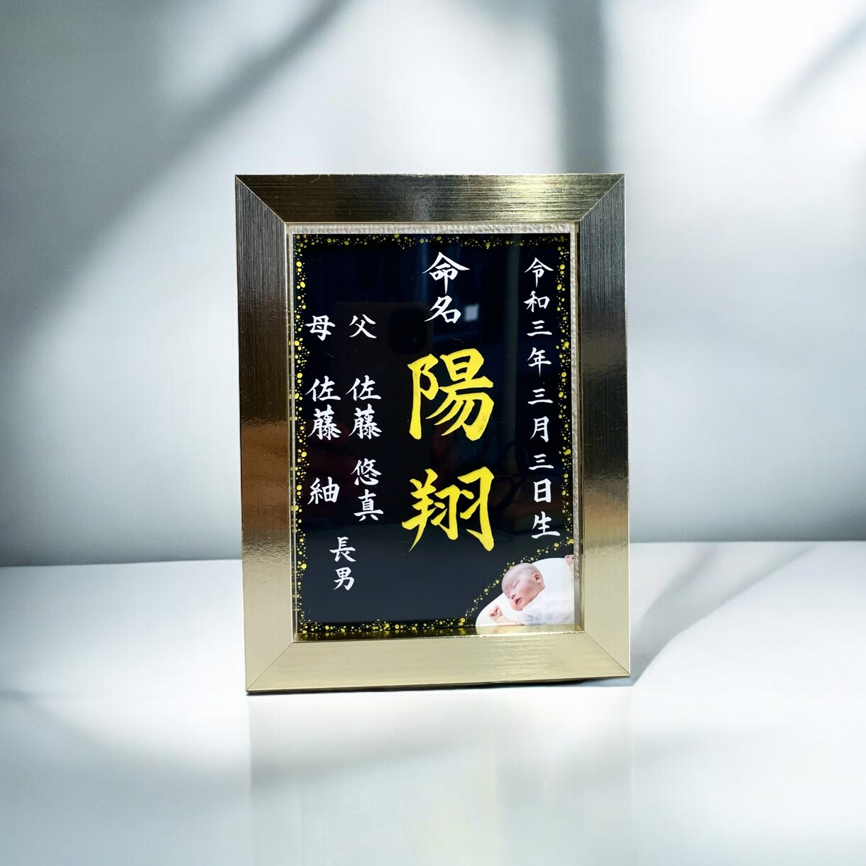 筆文字デザインで唯一無二の【命名書】お書きします 手書きで書いた文字を使ったWebデザイン使用！【写真L判】 イメージ1