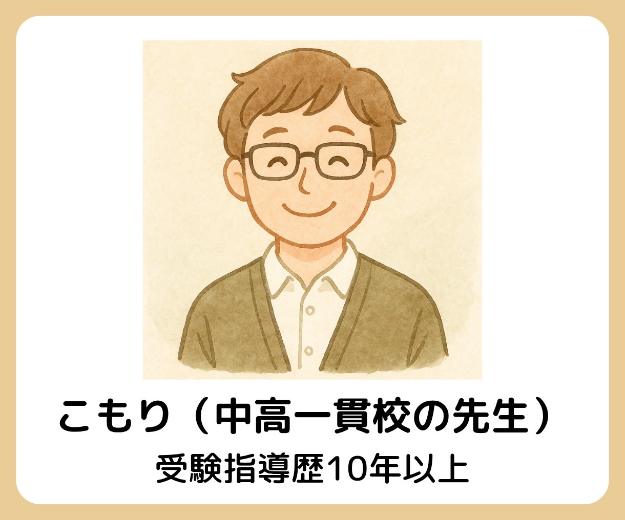 現役の高校教師があなたの志望理由書を添削します 完成まで「何度でも添削」「追加料金なし」でお任せください！ イメージ2