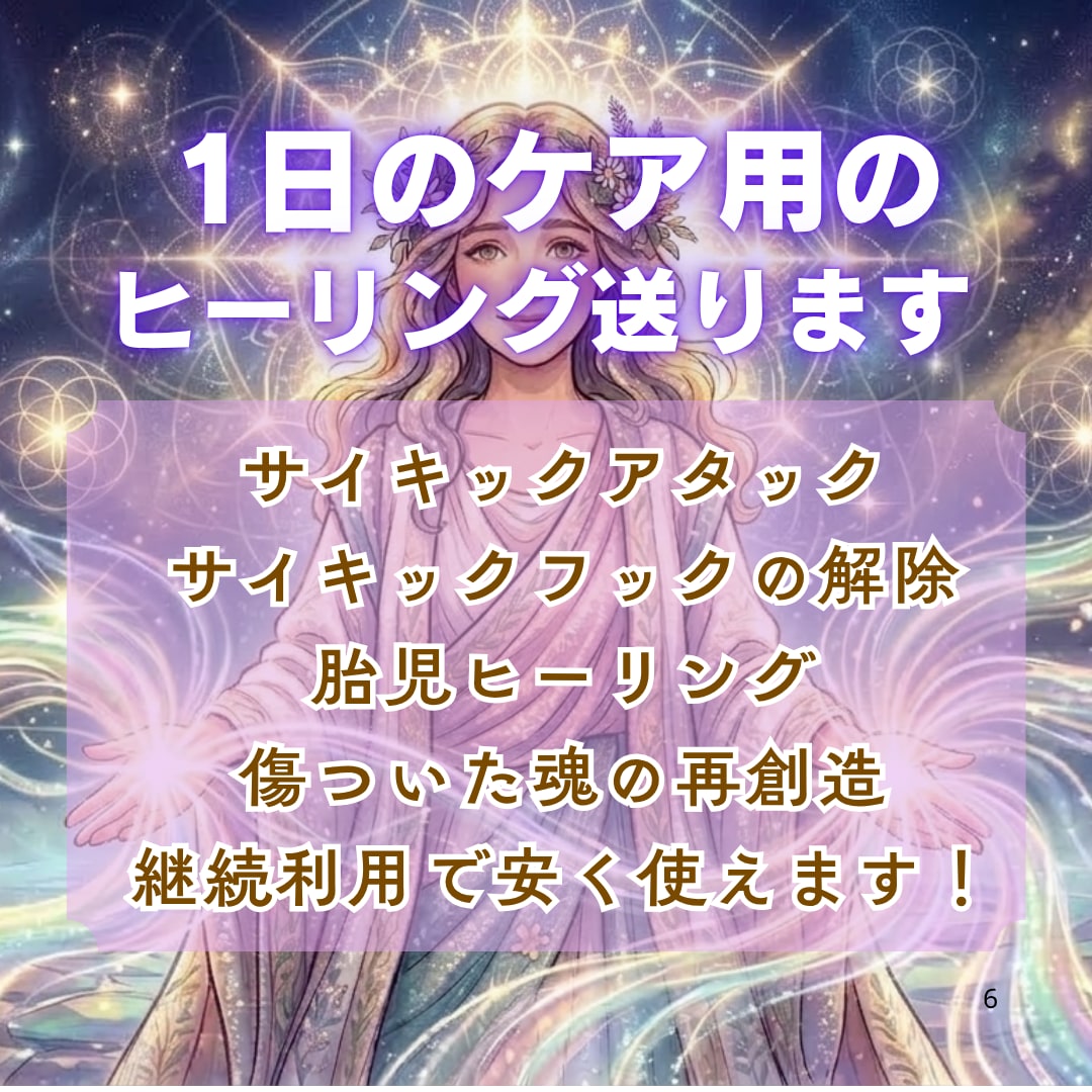 1日の終わりにリフレッシュ！エネルギー調整します HSPエンパス人疲れしやすい人向けのヒーリングです イメージ1