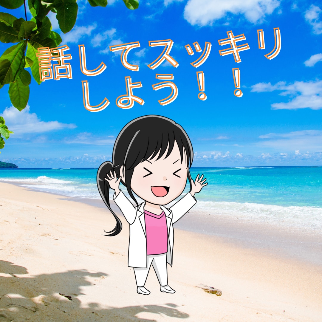 女性医師が電話で悩み相談お受けします 医療健康相談/女医/介護等。合わなければ即切りOK。 イメージ2