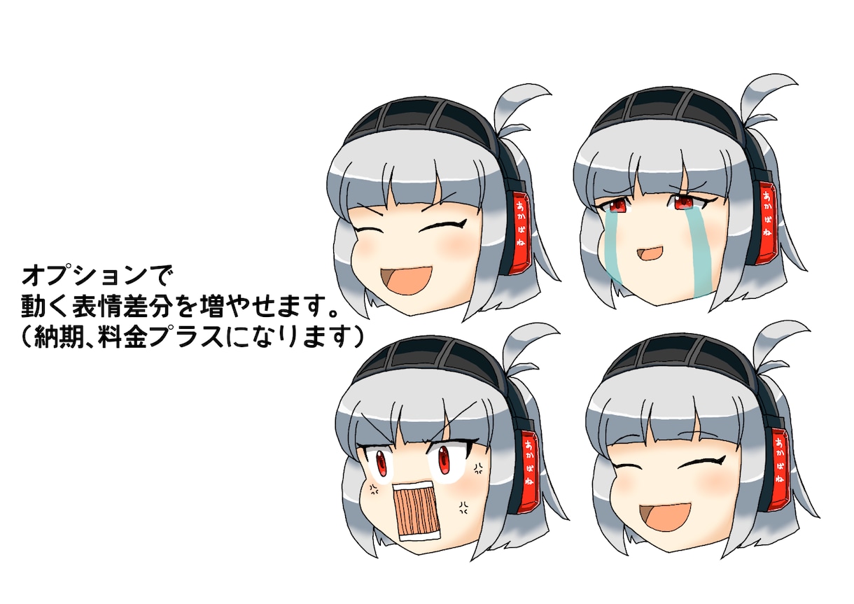 丸投げOK！あなただけのゆっくり立ち絵作ります 喜怒哀楽の動く差分つき、ゆっくりムービーメーカーですぐ使える イメージ2