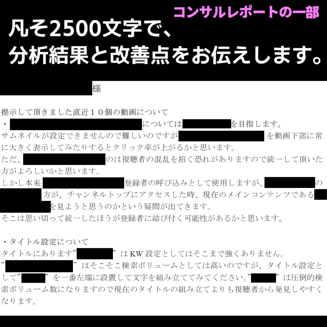 現役YouTuberがチャンネルコンサルします 経験9年以上・受賞歴あり・コンサル多数・急上昇掲載あり イメージ7
