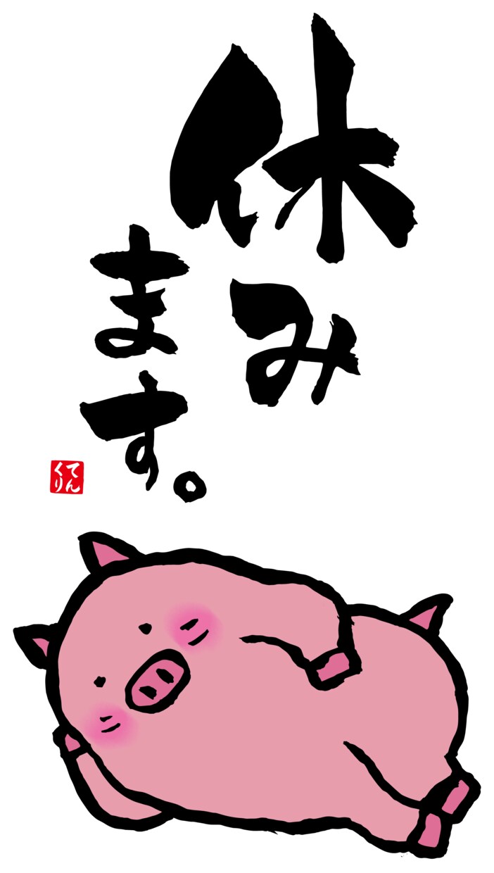 毛筆で筆文字を書きます ロゴや各種デザイン、命名書など筆文字を依頼してみませんか？ イメージ7