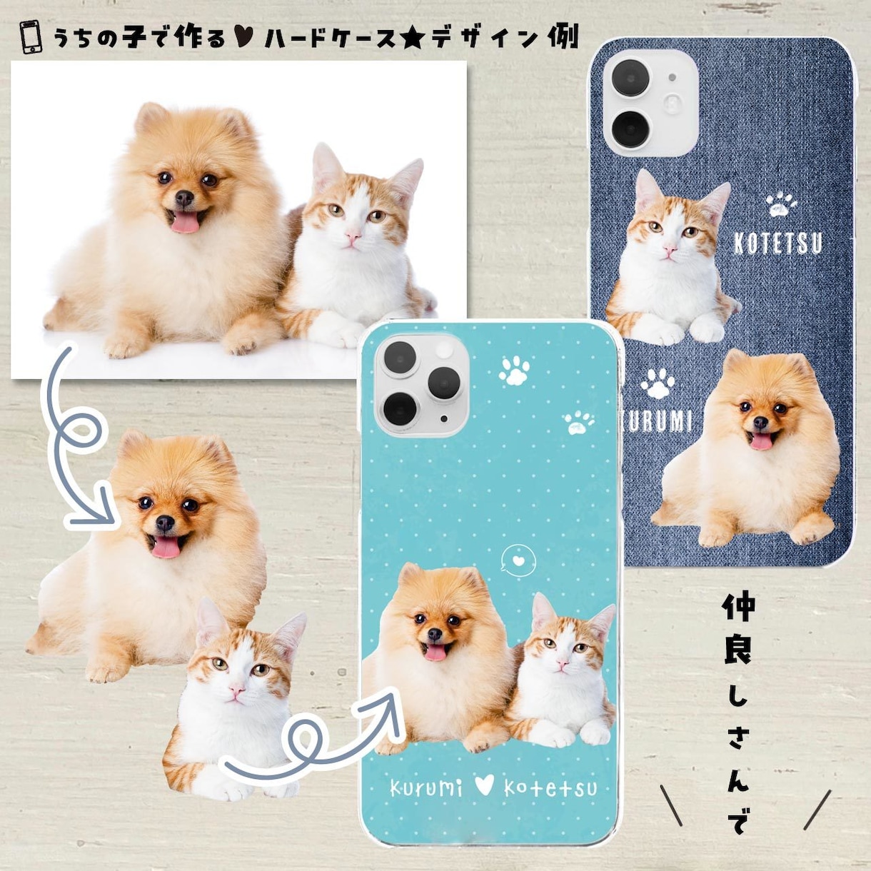 ペット（動物）写真でスマホケースをデザインします 大切なお子さんをかわいくデザインします♡ イメージ6