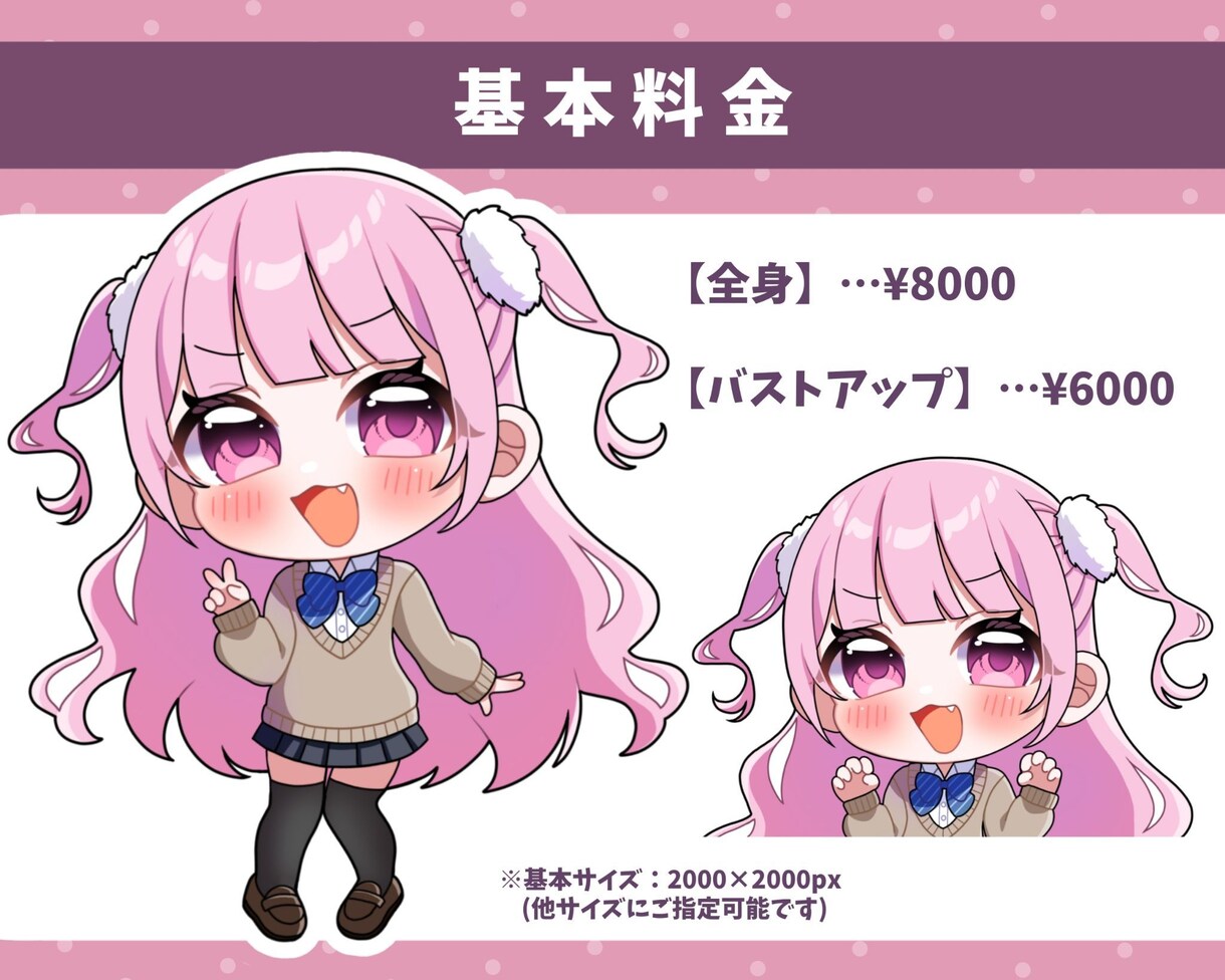 はやくて可愛い！ミニキャラお描きします 表情豊かなデフォルメイラスト♪アイコンなどにいかがですか？ イメージ2