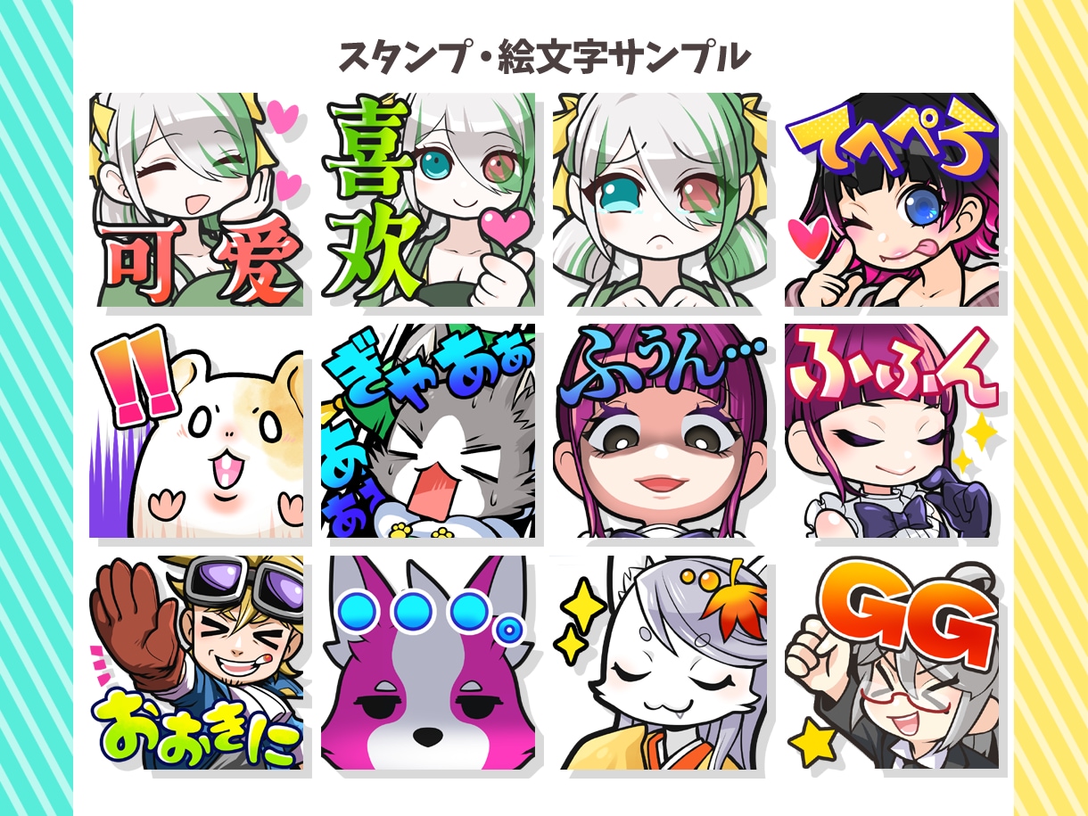 １点￥2500～配信等のスタンプ・バッジ作ります 商用ＯＫ！Twitch、YouTube、LINE等対応可 イメージ6