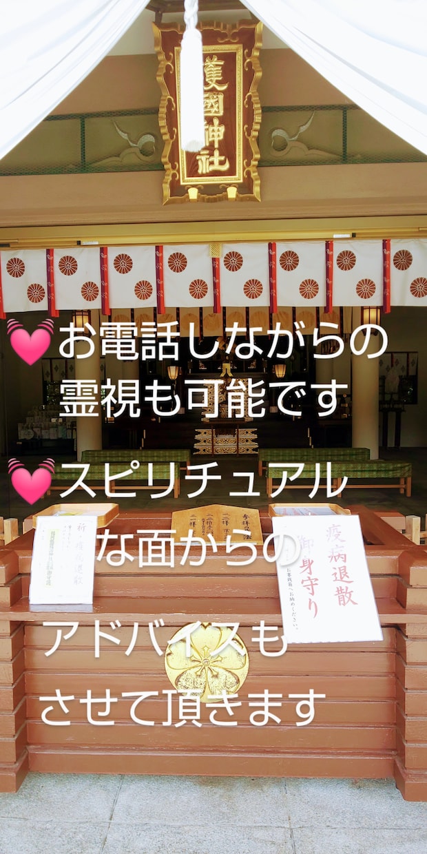 どんなお話でも聞きます なんでもOK！霊視しながらの電話もOK☆ イメージ2