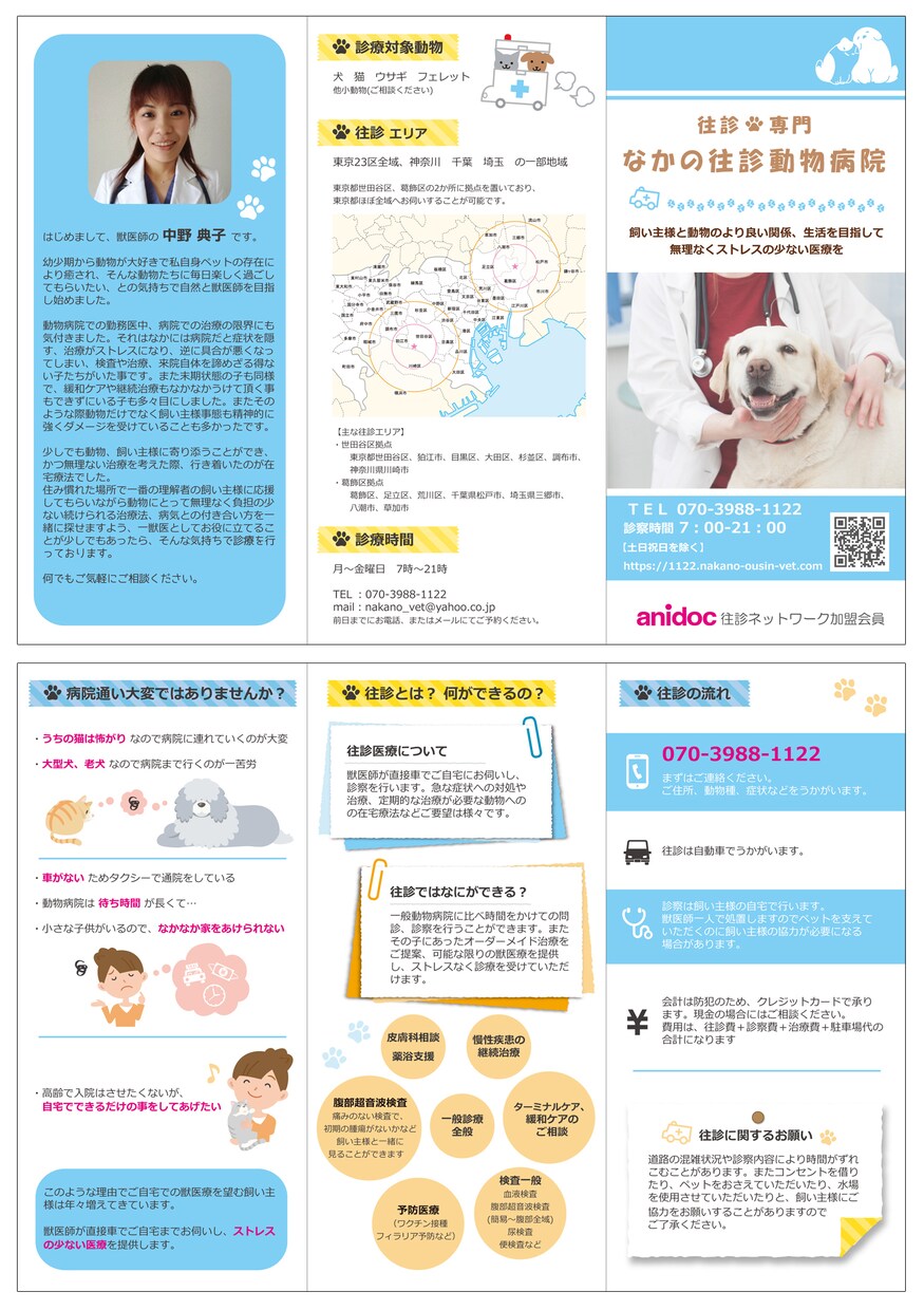 ポップでかわいいチラシ・パンフレットつくります AI納品可能。印刷手配も承ります。 イメージ4