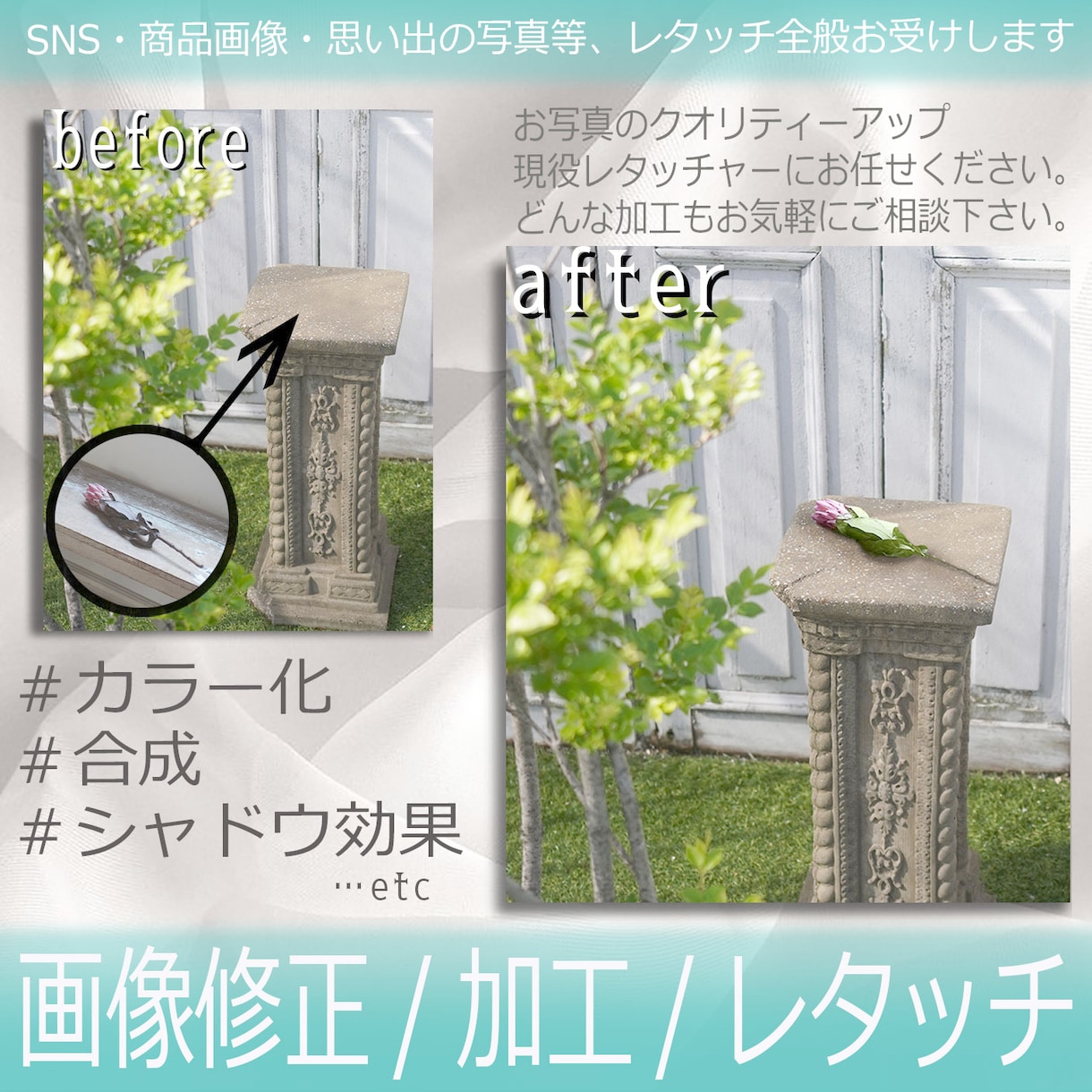写真の加工/レタッチ全般承ります どんなレッタチも誠心誠意ご対応させていただきます イメージ3