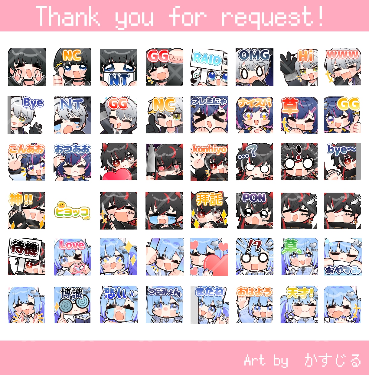 企業実績あり！ 配信用スタンプを作成いたします セット割引あり！アニメーションスタンプも作成できます。 イメージ8