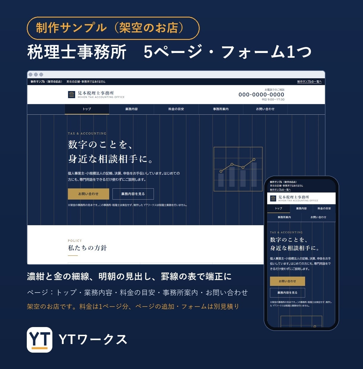 速さと維持費を考えたホームページを新規制作します 独自ドメインなしなら維持費0円から・小さなHP制作 イメージ5