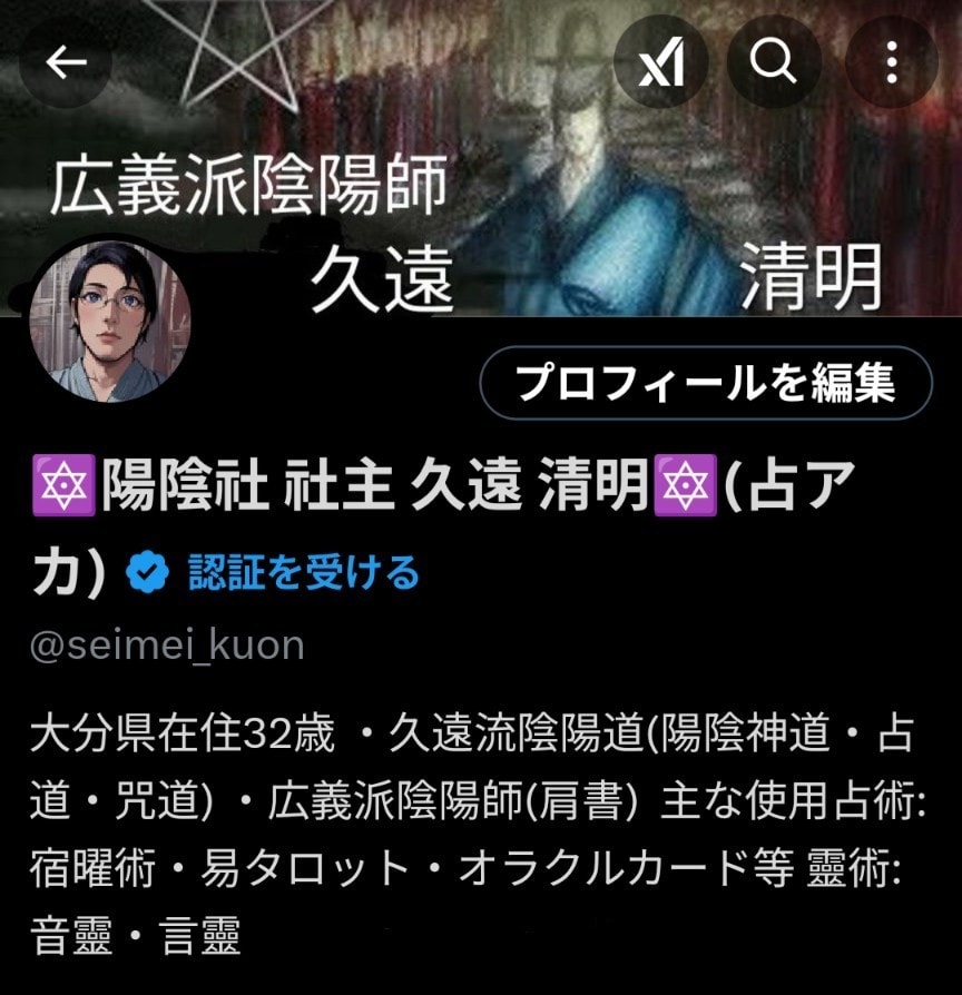 クライアントモニター募集します 占い屋『陽陰社』を事業化する為にクライアントモニター募集中。 イメージ1