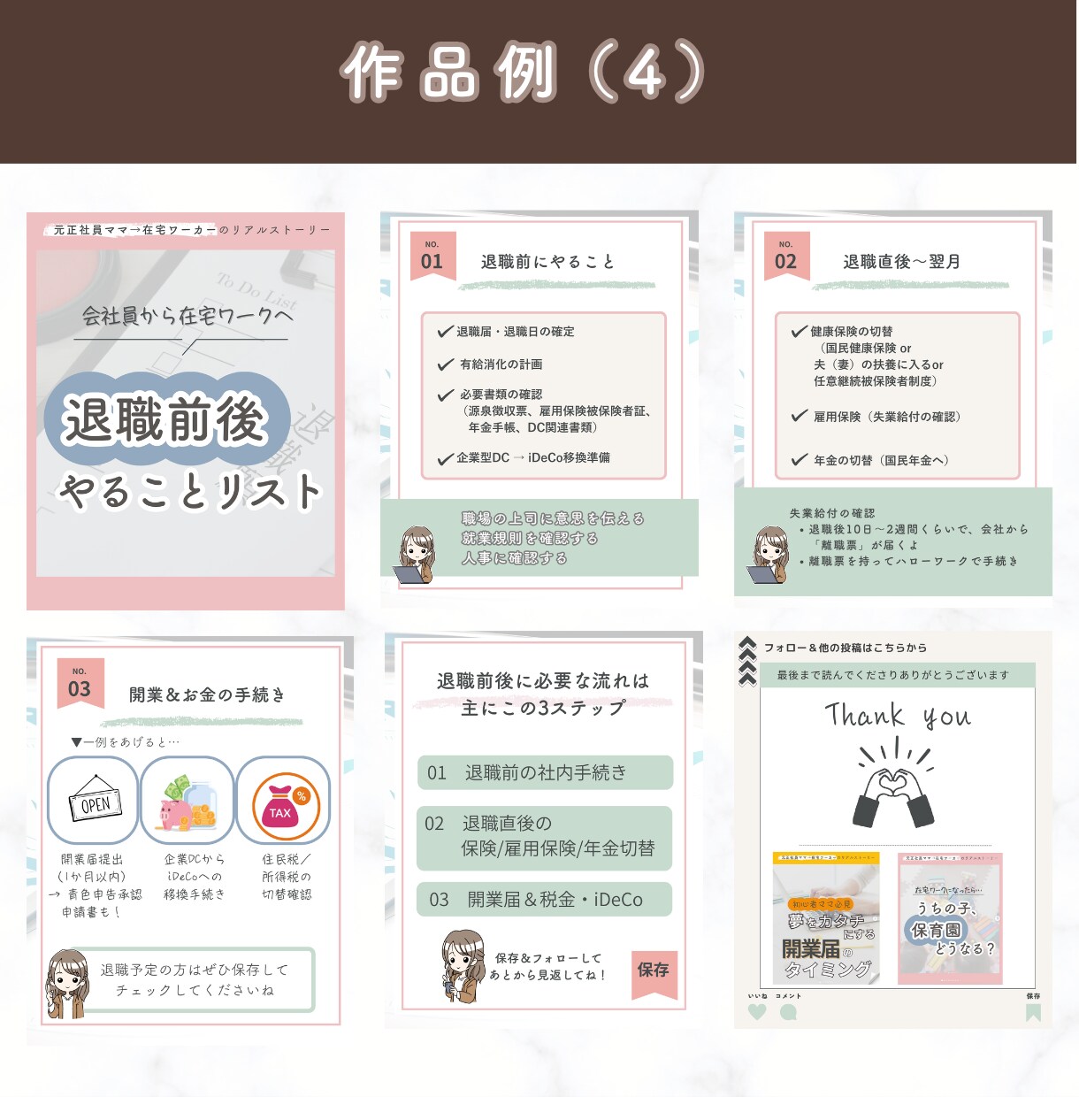 インスタ投稿作成代行｜あなたの10投稿分作ります 初回限定価格！フィード／画像制作／Canva／集客アップ イメージ10