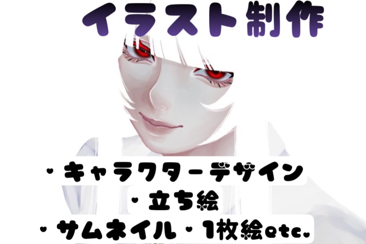 厚塗りイラスト制作します サムネイル、待機画面用、TRPG用立ち絵etc. イメージ1