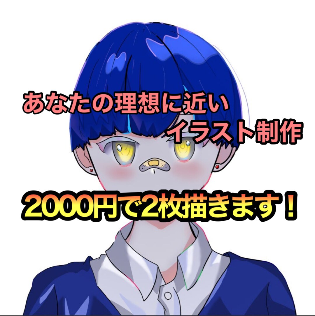 アイコンやヘッダー用のイラストを制作ます 安い価格で理想に近く、2枚制作します イメージ1