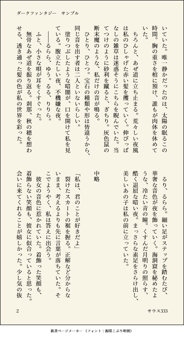 あなたのための物語を綴ります 他クラウドソーシングサイトで受注200件の実績あり イメージ3