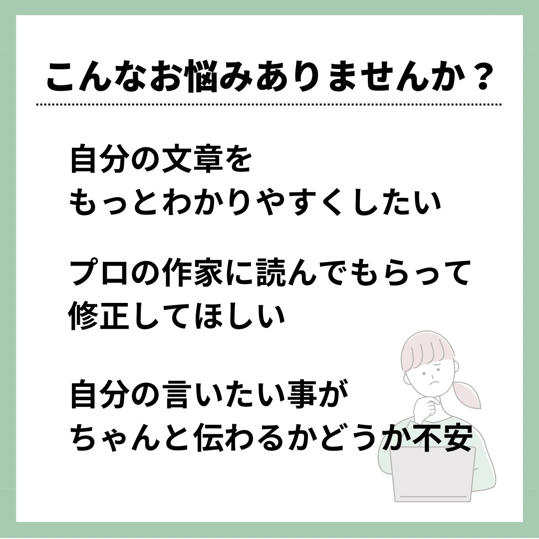 プロの作家がKindle原稿の文章校正をします 商業出版実績もある現役Kindle作家が読みやすい文章へ イメージ2