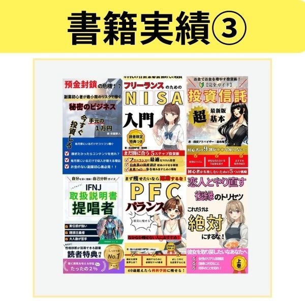 電子書籍でセルフブランディング！サポートします Kindleに出版してあなたの専門性を形にしませんか？ イメージ5