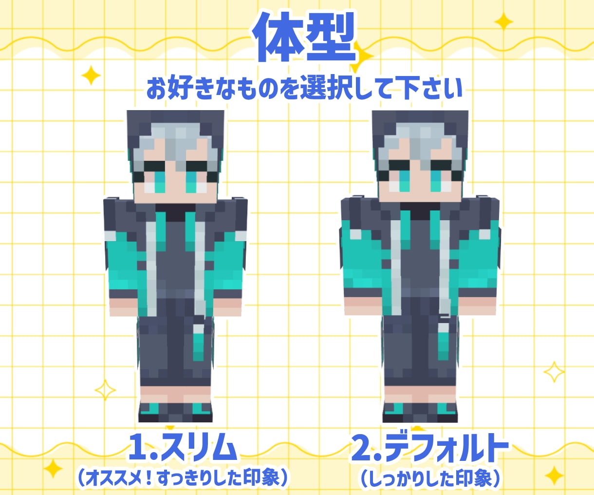 キャラの魅力を引き出すマイクラスキン制作します 資料なし・イメージのみOK！絵を描くような色彩で丁寧に再現 イメージ6