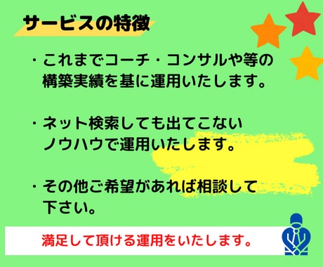 LINEの運用代行します 定期配信と月1回のレポート作成・改善の提案いたします。 イメージ6